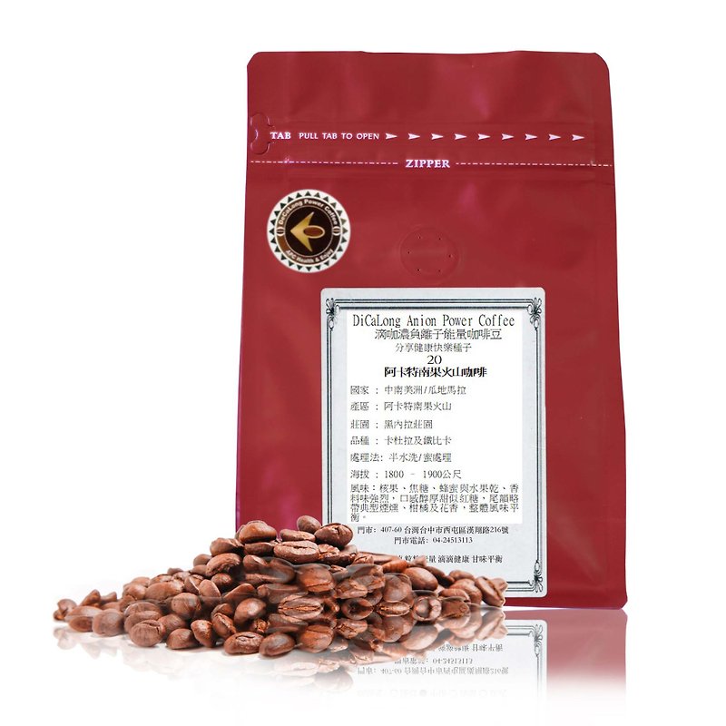 滴咖濃 半磅咖啡豆【阿卡特南果火山咖啡 Acatenango】 - 咖啡/咖啡豆 - 其他材質 