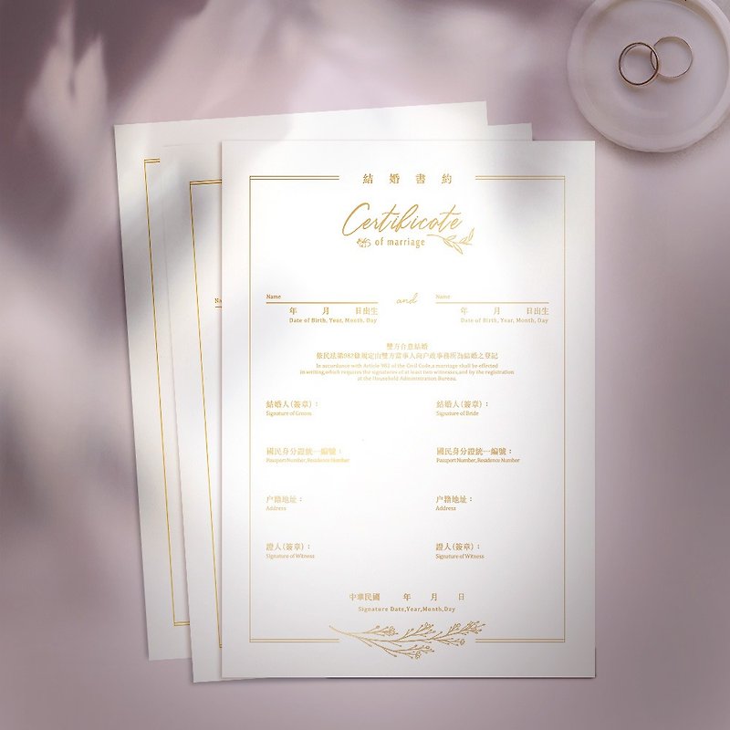[Quick Shipping] Thick Card Foil Stamping Wedding Book About-Marriage Certificate-Spot - Marriage Contracts - Paper Khaki