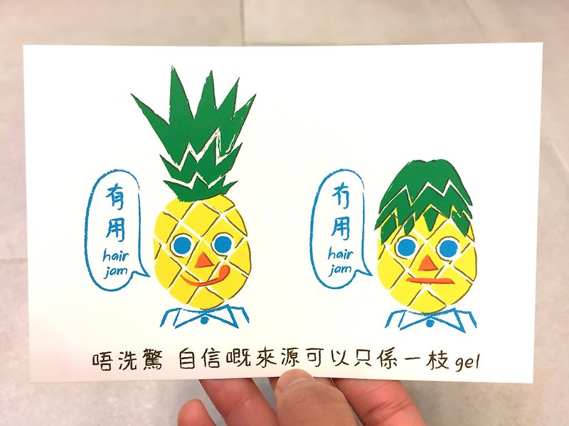 The Confident Pineapple - Postcard - Cards & Postcards - Paper 