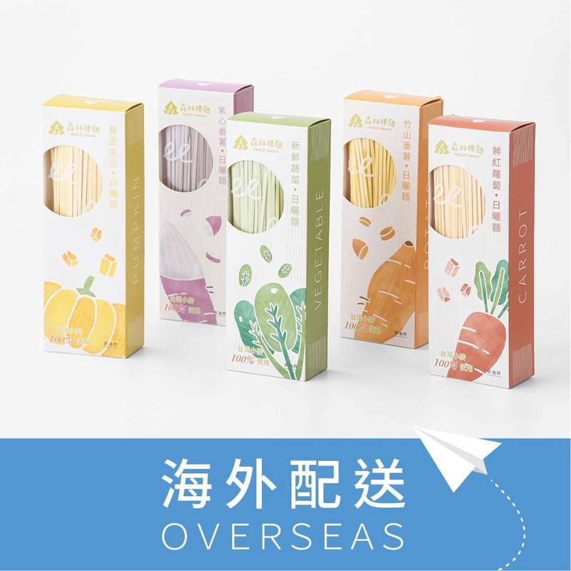 【森林麵食 港澳免運】森林裸麵 綜合口味5盒入(共20包) - 拌麵/麵條/米粉 - 新鮮食材 多色