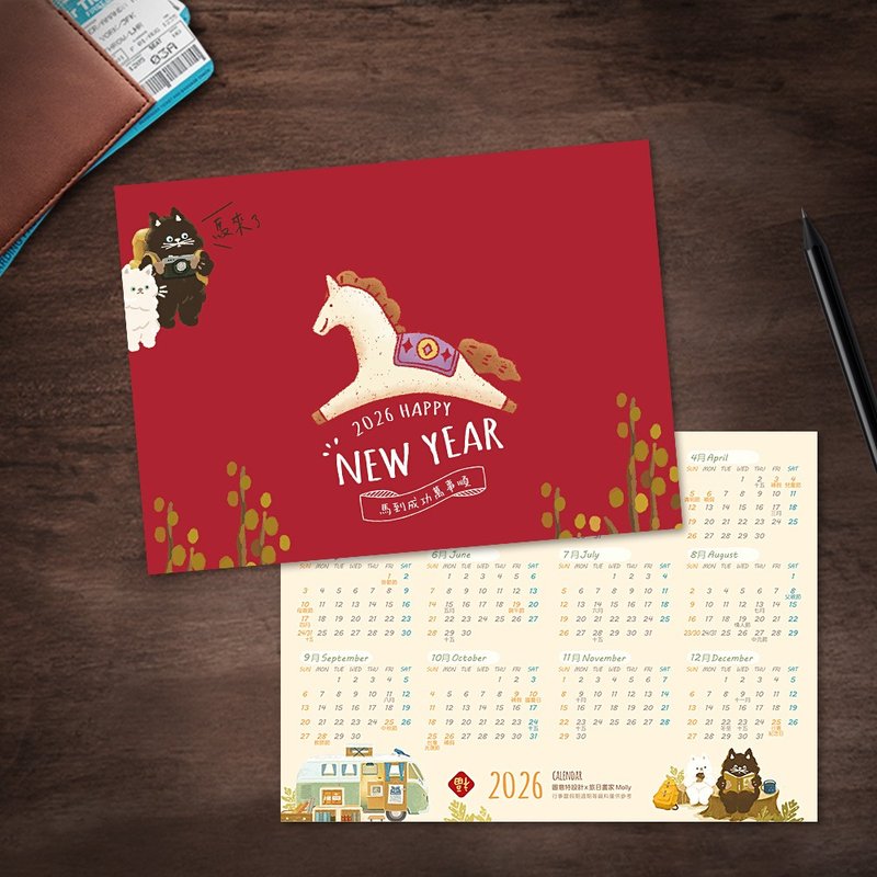 2026年馬年年曆卡-馬來了 - 日曆/月曆/年曆 - 紙 