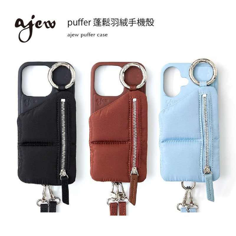 ajew puffer 蓬鬆羽絨手機殼(附背帶) - 手機殼/手機套 - 人造皮革 咖啡色