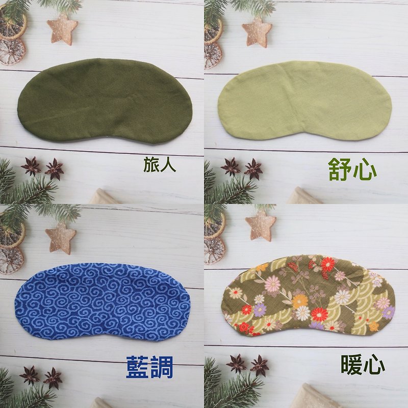 Special price clear Taiwan-made herbal warm compress eye mask microwave heating mobile phone family best eye care - その他 - コットン・麻 