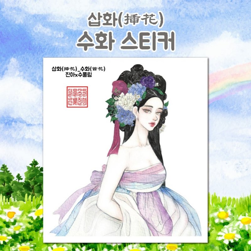 SUHWA (jinah) vintage Oriental cute girl person sticker - 貼紙 - 紙 紫色