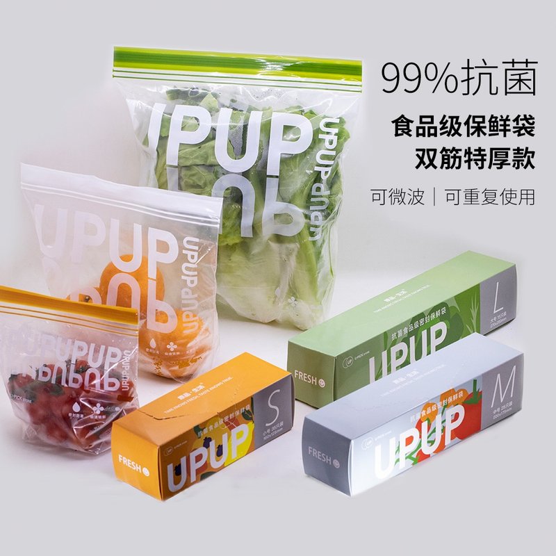 UPICK原品生活 食品级冷冻密封水果蔬菜分装拉链加厚自封保鲜袋 - 居家收納/收納盒/儲物盒 - 其他材質 多色