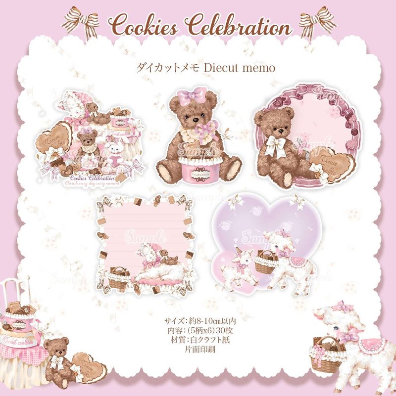 Cherish365【Cookies Celebration】ダイカットメモ Diecut memo　CHO407 - 其他 - 紙 粉紅色