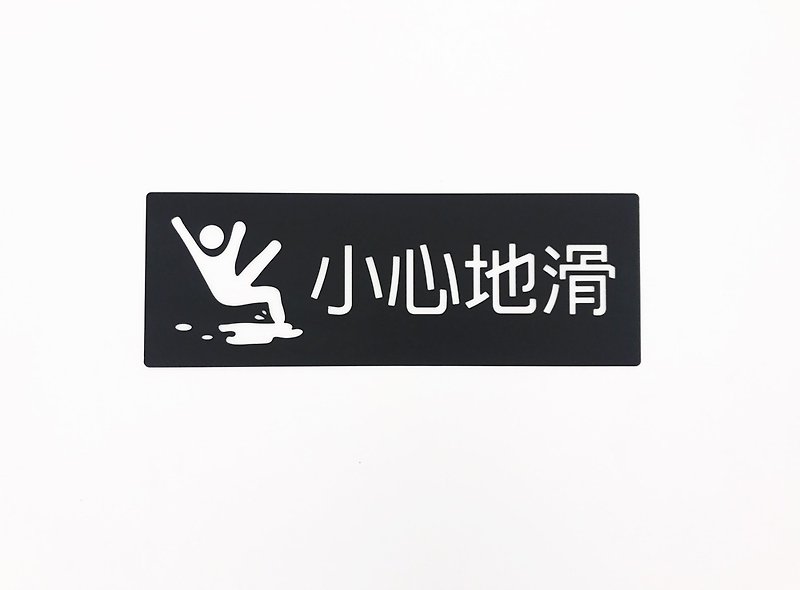 Slide the sign carefully. Slide the warning sign. Slide the sign carefully. Toilet sign. - Wall Décor - Other Metals Black