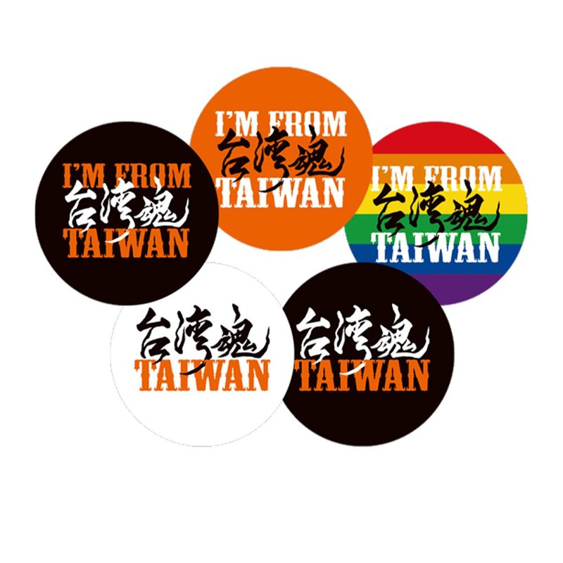 【來自台灣】台灣魂圓形防水貼紙組 - 貼紙 - 其他材質 