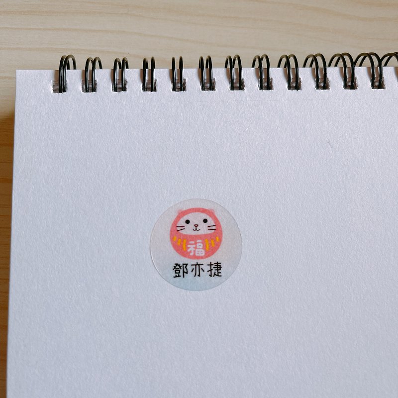 Small Fortune Mouse Name Sticker Round Sticker - สติกเกอร์ - กระดาษ ขาว