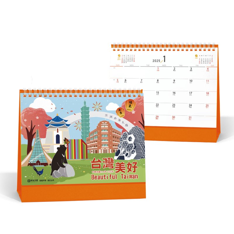 2025 [Beautiful Taiwan] Triangular Desk Calendar | Made in Taiwan | Corporate Gift | Desk Calendar | Illustration - ปฏิทิน - กระดาษ สีน้ำเงิน