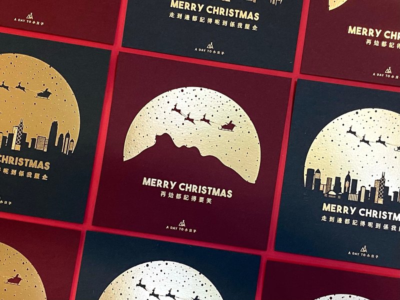【HOMEKONG SERIES】XMAS 聖誕卡 - 再攰都記得要笑 - 心意卡/卡片 - 紙 紅色