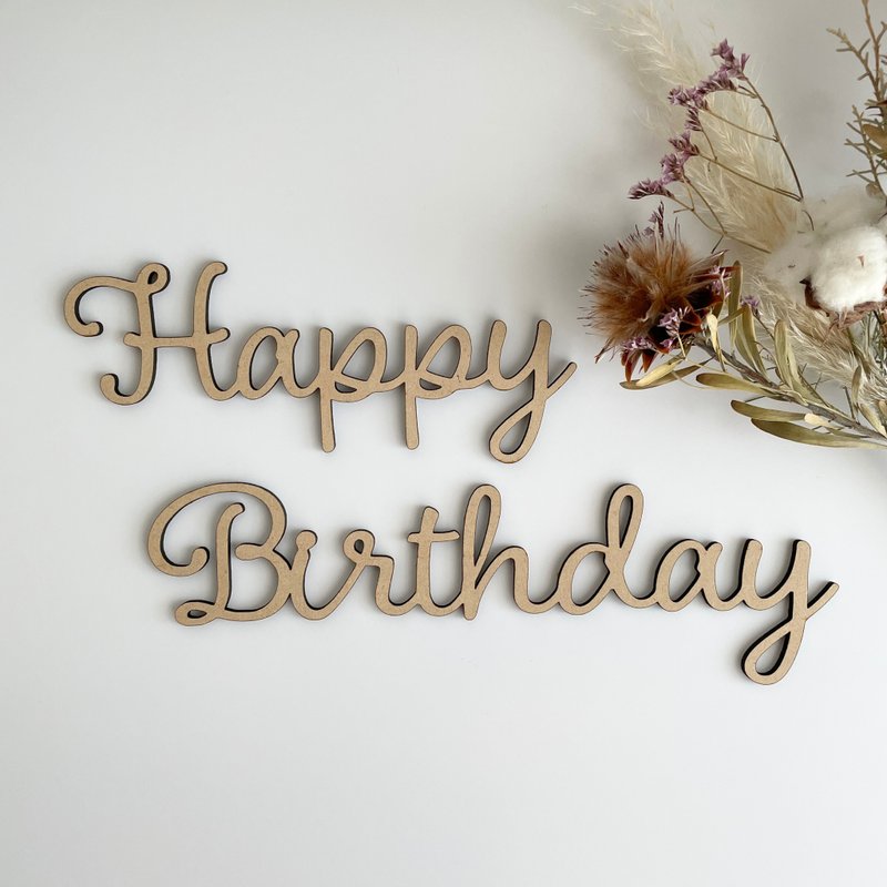 木製 レターバナー Happy Birthday アルファベット インテリア ハンドメイド ウォールアート - 壁貼/牆壁裝飾 - 木頭 咖啡色