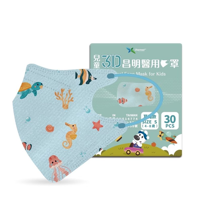 兒童3D立體口罩 -海底探險30入 (4-8歲適用) - 口罩/口罩收納套 - 其他材質 藍色