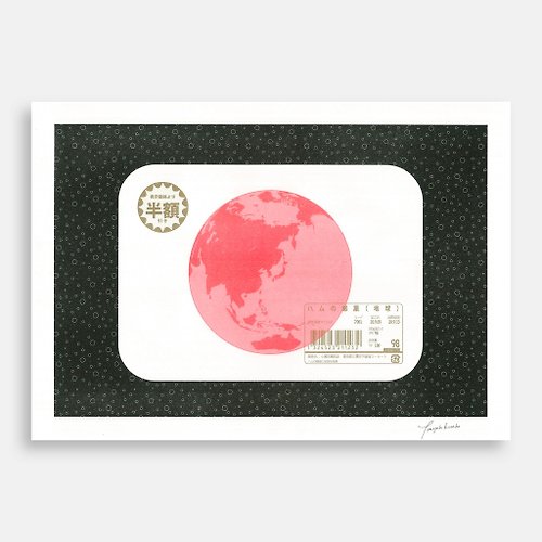 koseko design&press｜小瀬古文庫 Art Print (RISO) - 火腿の地球 #08