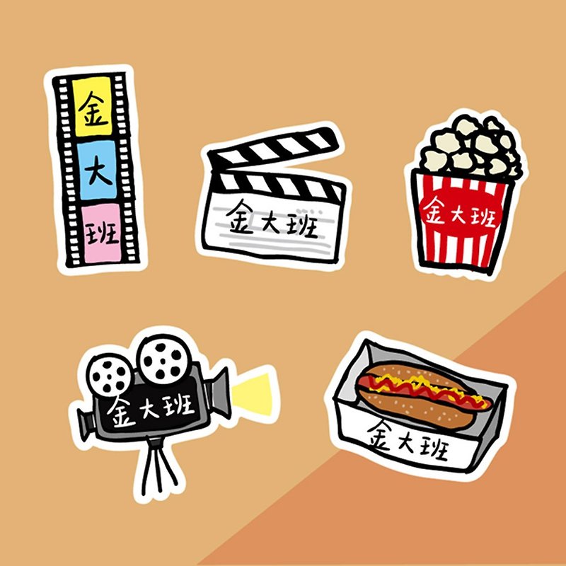 Jinhao Store/Hand-painted waterproof name stickers 40pcs/I really want to watch movies. Films. Cinema