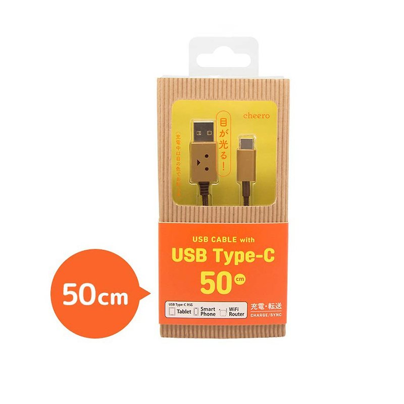 Aunt USB Type C transmission charging cable (50 cm) Eyes bright "cheero" - ที่ชาร์จ - พลาสติก สีกากี