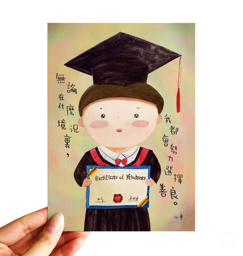 10b. Little Banhua - Certificate of Kindness - Boy - การ์ด/โปสการ์ด - กระดาษ 