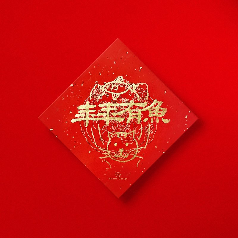 Official script [fish every year] Handwritten calligraphy Spring Festival couplets/Hand-painted cats 2024 New Year of the Dragon - Chinese New Year - Paper Red