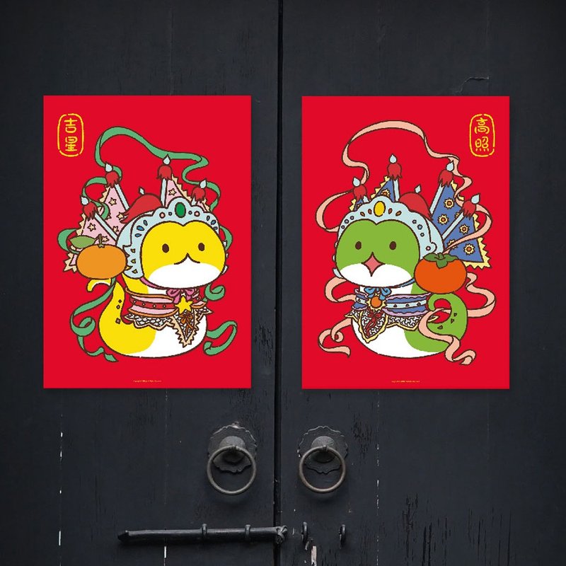 2025 Snake Door God Creative Snake Year Zodiac Door God - ถุงอั่งเปา/ตุ้ยเลี้ยง - กระดาษ สีแดง