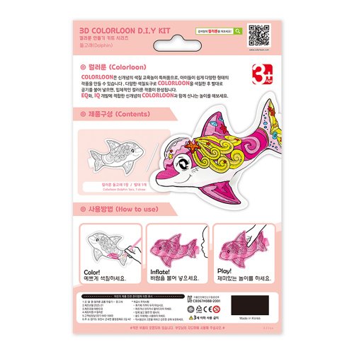 普麥斯 嚴選海外育兒精品，在地接軌世界潮流 韓國 Colorloon 3D造型手繪紙氣球-海豚