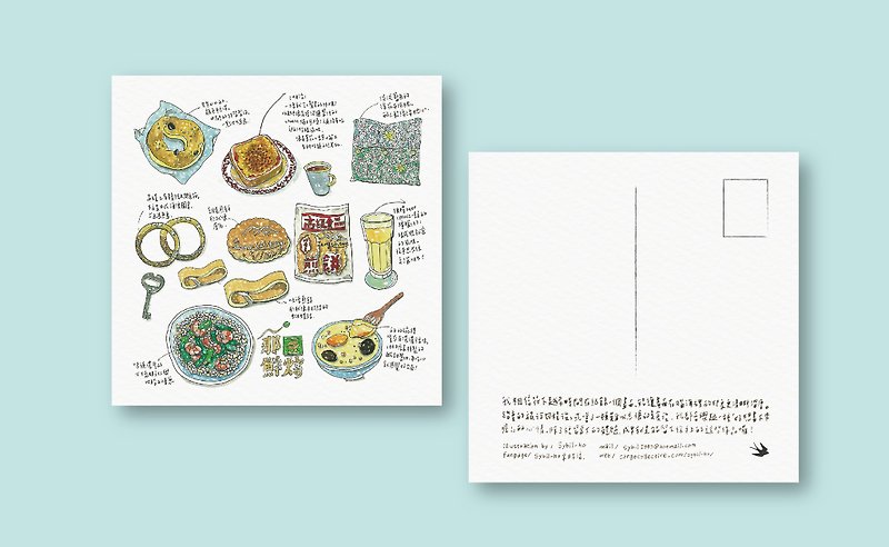 sybil-ho | Tainan Permanent | Illustration postcard_4 into a group - การ์ด/โปสการ์ด - กระดาษ หลากหลายสี