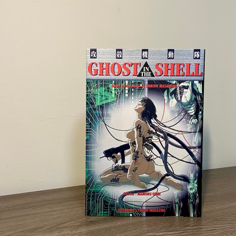 攻殼機動隊 - 1995 電影全彩分鏡漫畫 - 刊物/書籍 - 紙 多色