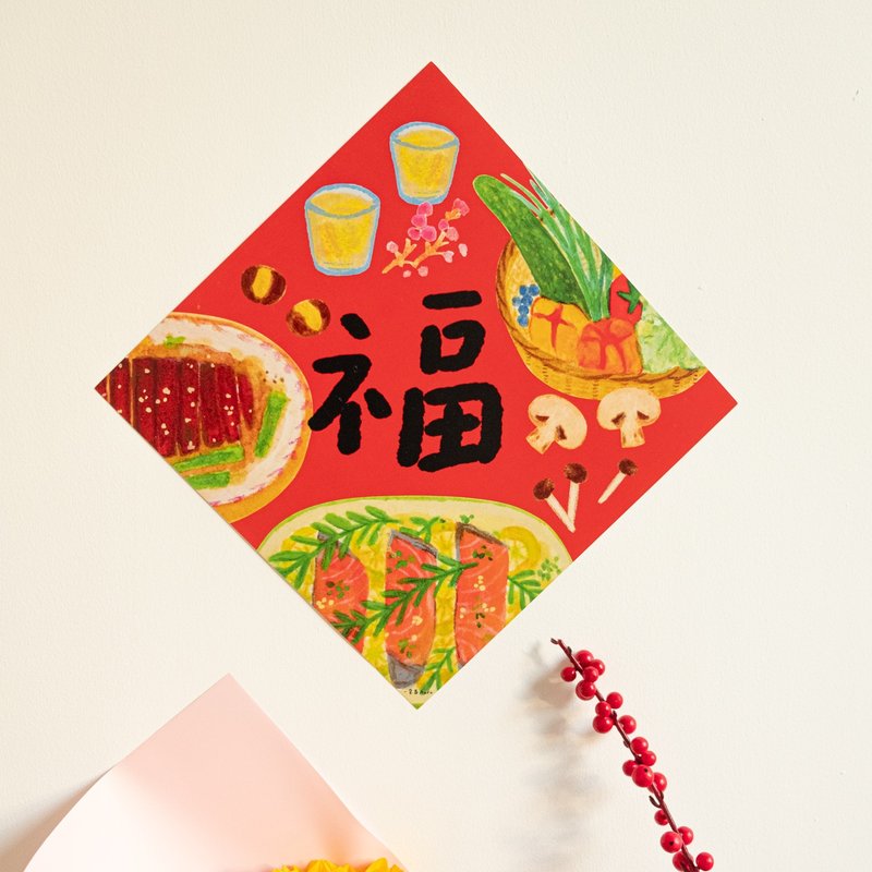 新年福字 門貼廚房餐廳喜慶春節春聯揮春裝飾門幅斗方 - 紅包袋/春聯 - 紙 紅色