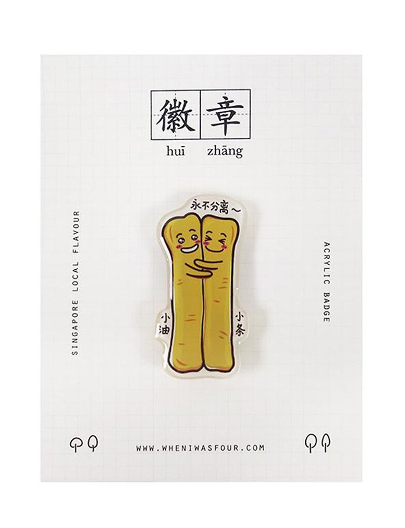 小油小条 油条 飾針 Xiao You Xiao Tiao Pin - เข็มกลัด/พิน - อะคริลิค 