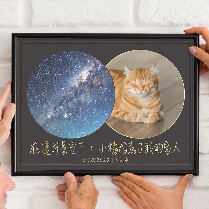 客製化寵物紀念狗狗貓貓咪生日相遇當天的真實星空夜晚A3鋁框掛畫 - 海報/掛畫/掛布 - 鋁合金 黑色