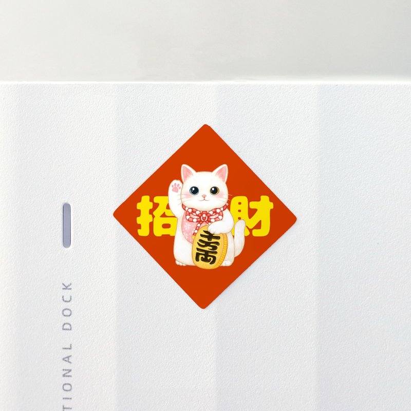 白貓招財貓 3.5cm 春聯貼紙8枚 防水貼紙 原創設計 封口貼 小春聯 - 紅包袋/春聯 - 紙 紅色
