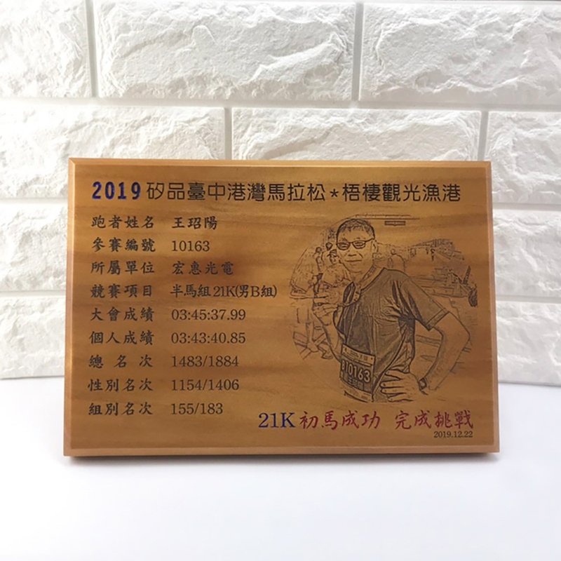 【客製化禮物】雷射雕刻獎狀/木製/人像/比賽/紀念/A4匾額 - 擺飾/家飾品 - 木頭 咖啡色