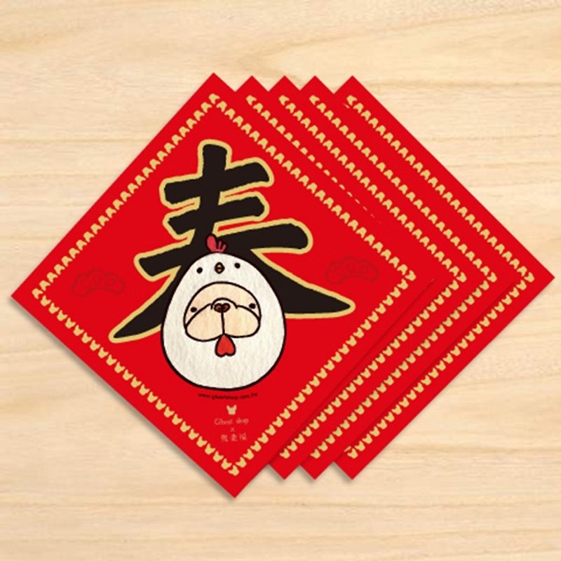 NEW-法鬥小春聯-白金咕咕雞（5入） - 紅包袋/春聯 - 紙 紅色