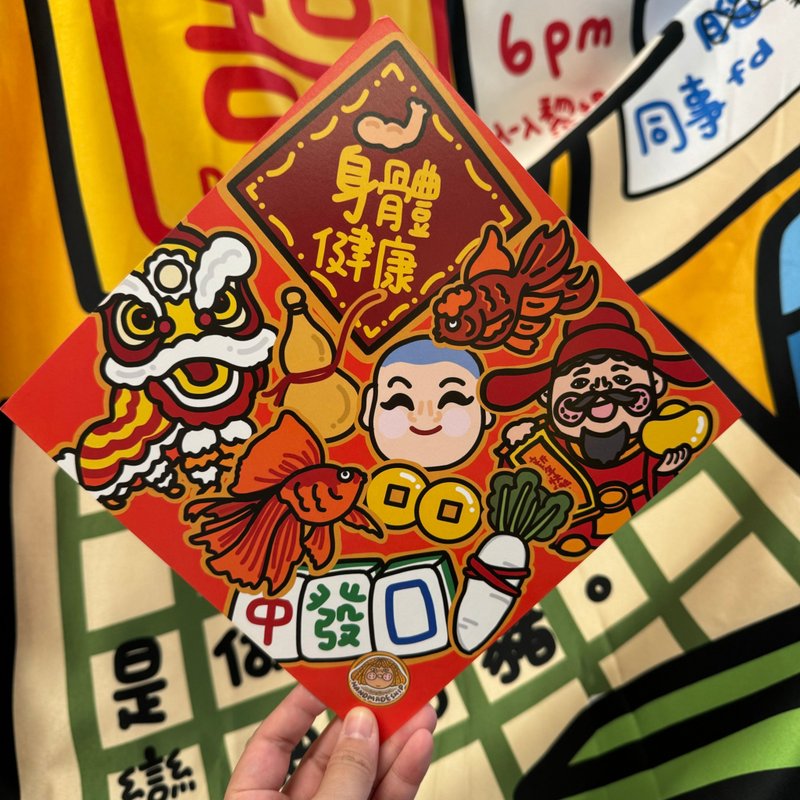 Good health square shape - Chinese New Year - Paper 