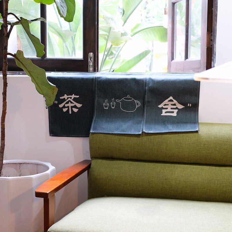 不如去作 茶舍 創意文字原創設計日式中式小清新門簾 聖誕禮物 - 門簾 - 棉．麻 綠色