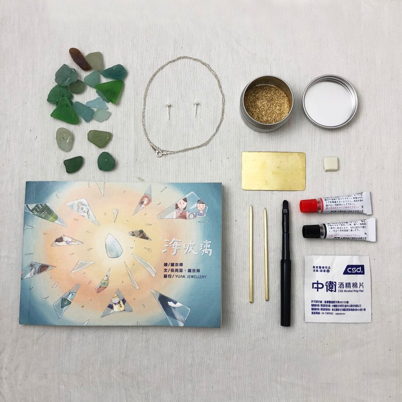 [DIY handmade material set] Gift of the sea—sea glass kintsugi treasure box - Pottery & Glasswork - Glass 