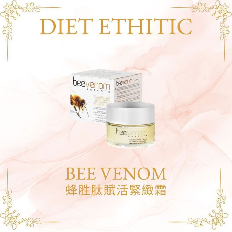【熱銷超過10年】Diet Esthetic 蜂胜肽賦活緊緻霜 50ml - 乳霜 - 濃縮/萃取物 金色