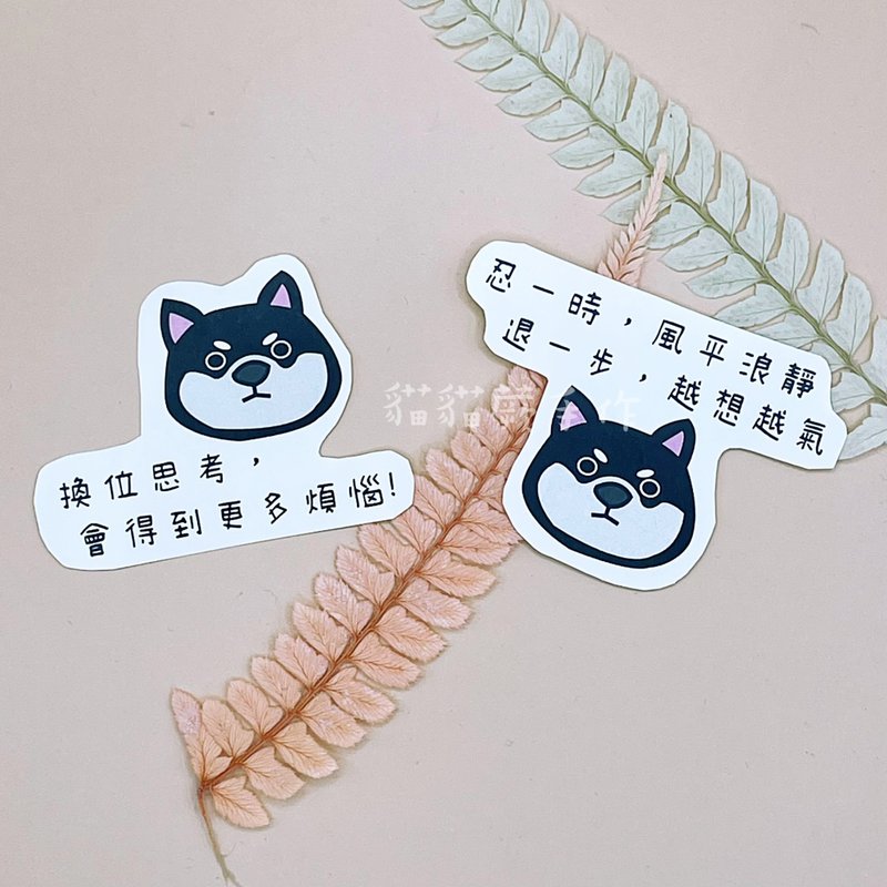 Shiba Inu Sticker Black Shiba Inu White Shiba Inu Sticker Original Design Hand Painted Wind Cat Cat Fern Hand - Stickers - Paper 