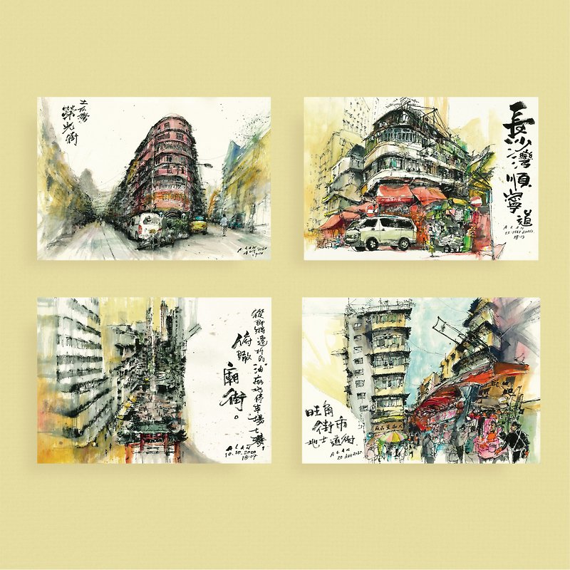 [ちょっと街をスケッチ] ポストカード - 香港 X Alan Cheung - カード・はがき - 紙 