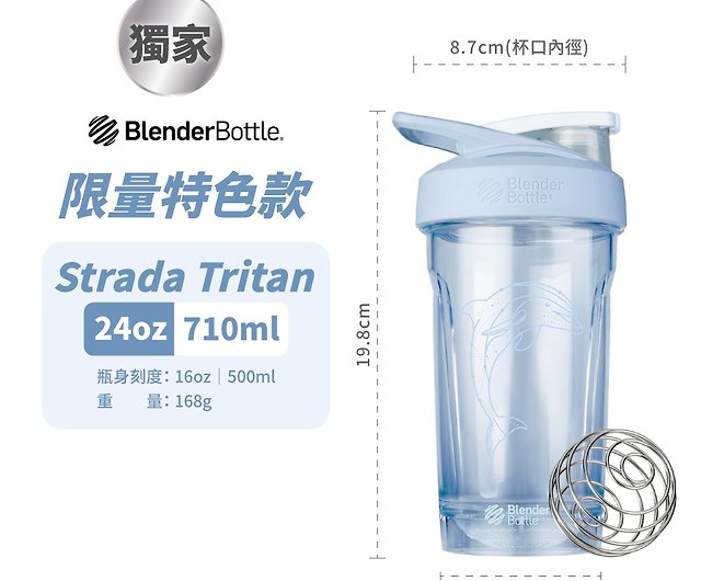 BlenderBottle】Strada Tritan Safety Lock Shaker Cup 24oz/710ml - Shop blender -bottle-py-tw Pitchers - Pinkoi