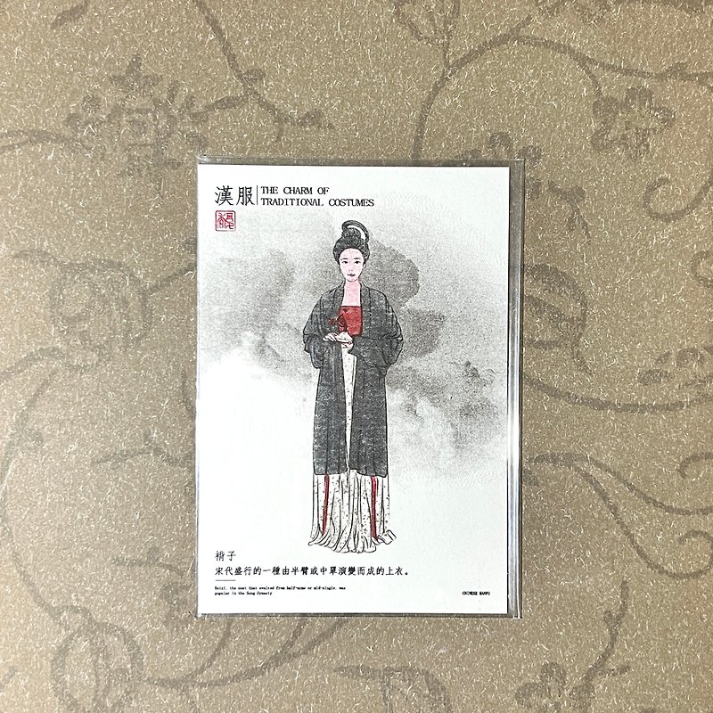 Hanfu illustration postcard Risograph print series - การ์ด/โปสการ์ด - กระดาษ สีดำ