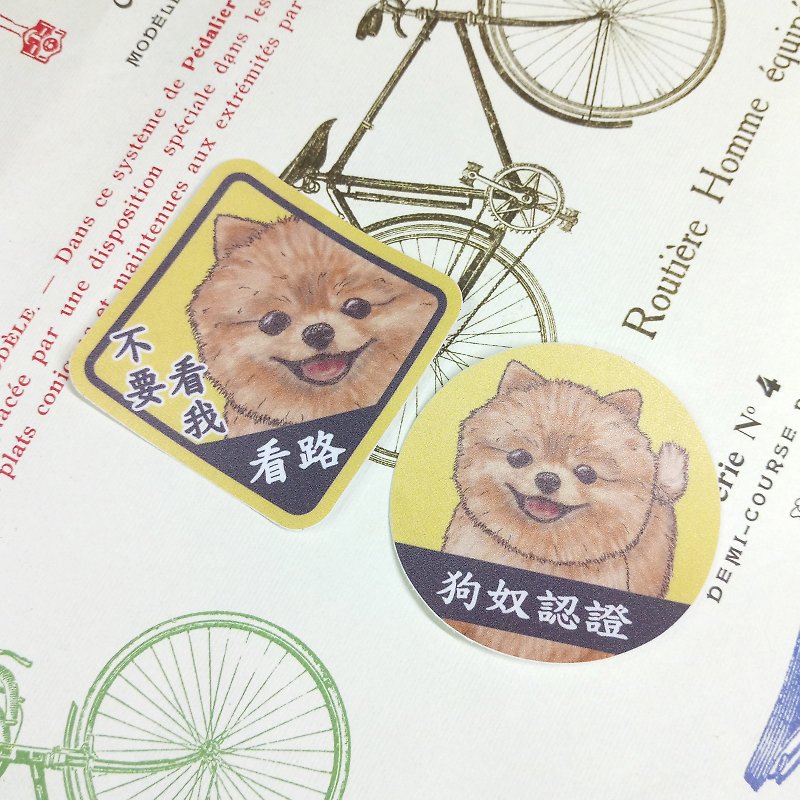 Pomeranian-Waterproof Car Sticker-Dog Slave Certification-Don't Look at My Road - Stickers - Waterproof Material 