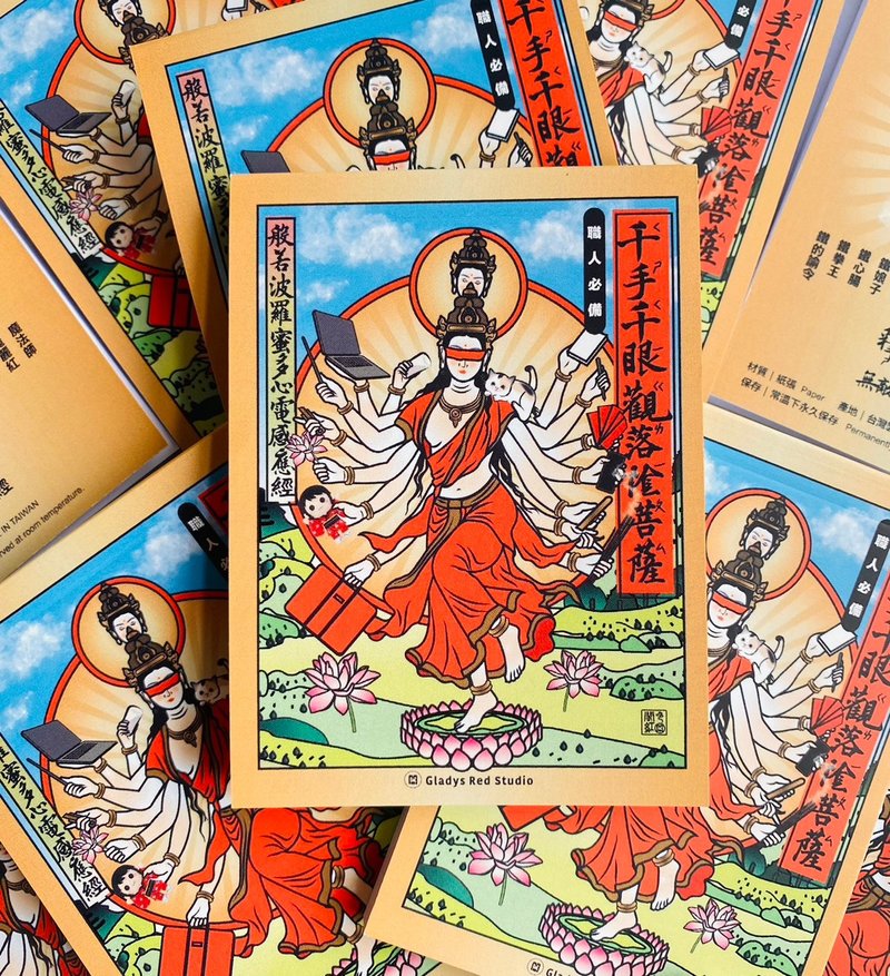 【千手千眼觀落陰菩薩-般若波羅蜜心電感應經】A7便條紙 - 便條紙/便利貼 - 紙 多色