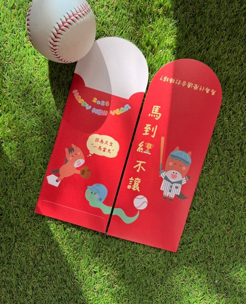 Baseball Red Envelope | Year of the Horse Red Envelope | Made in Taiwan | Creative Red Envelope - Chinese New Year - Paper Multicolor