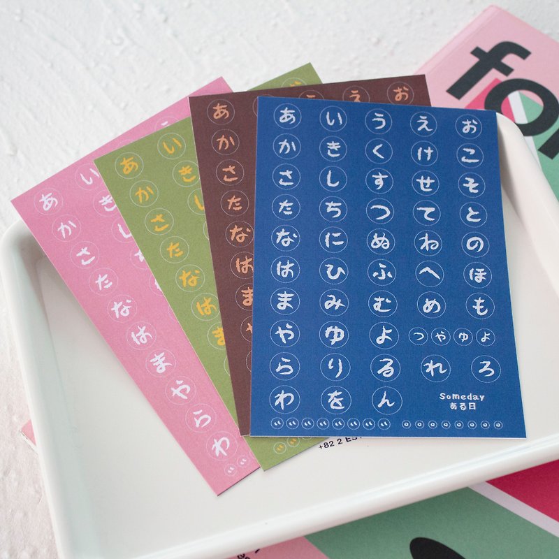 Handwritten Japanese sticker set necessary for handbook [general delivery] - Stickers - Paper Multicolor