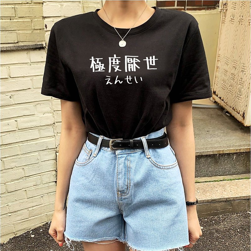 日本の非常に世界的に疲れた半袖Tシャツ黒手書き手書きテキストモットーライフ文学青年ギフトスポット - Tシャツ - コットン・麻 ブラック