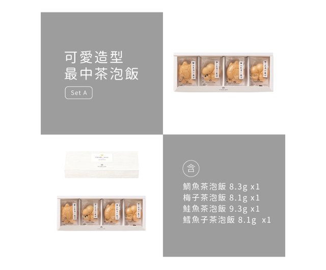 お茶漬け 旬ギフト】OCEAN＆TERRE 名入れ お茶漬け最中セットAの商品詳細