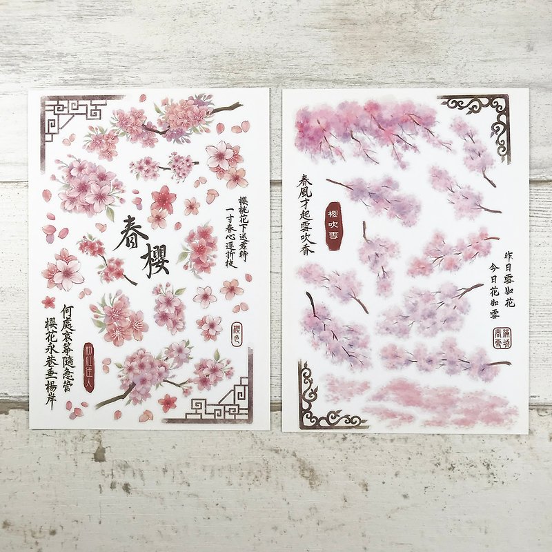 Spring Pink Sakura-transfer stickers (2 into a set) - สติกเกอร์ - วัสดุอื่นๆ สึชมพู