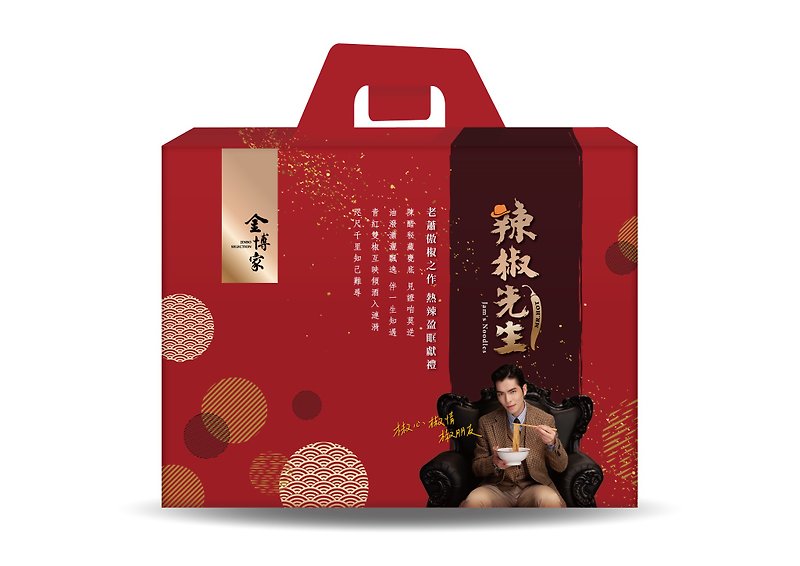 │The work of proud pepper │ Mr. Pepper gift box-new version gorgeous upgrade - Noodles - Other Materials Red