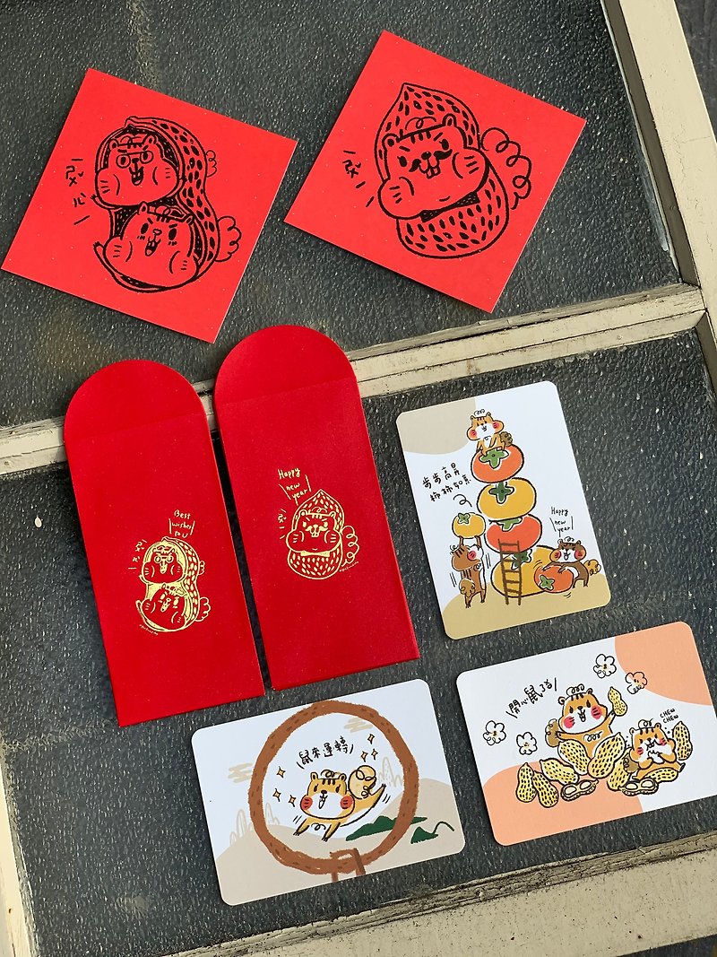 (30 pcs) Value group rat one rat two / year of the rat hot stamping red envelope bag free spring couplets. 2020 postcard - Envelopes & Letter Paper - Paper Red