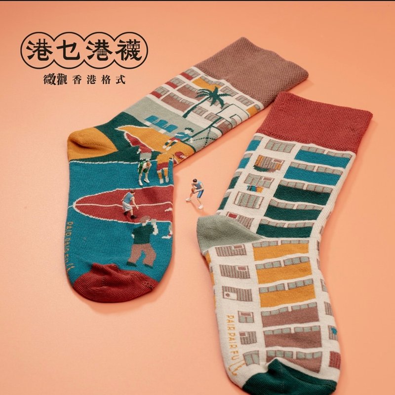 香港原創設計 彩虹搖籃 - 不對稱襪子 鴛鴦襪 【微觀香港格式】 - 襪子 - 棉．麻 卡其色